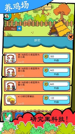 电子小鸡截图0