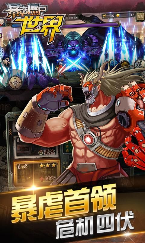 暴击僵尸世界安卓官方版游戏下载  v4.3.4