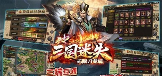 三国迷失手游官方正版  v4.0.2