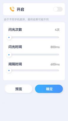 贝壳来电截图0