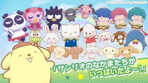 三丽鸥奇迹之赛中文最新版截图1