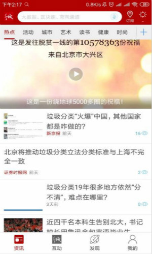 千城互动