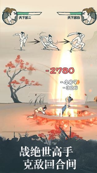 我也是大侠1.3.3免费金币钻石最新版  v3.0.1