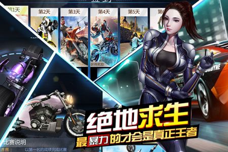 绝地越野摩托截图2