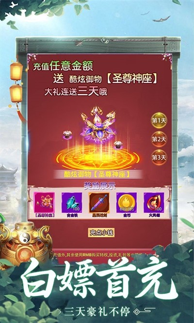 领主截图1
