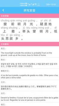 汉字拼音转换截图1