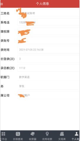 极致学社截图2