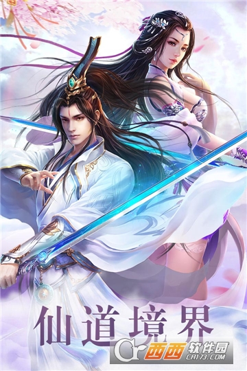 逍遥志小米版 v2.6942