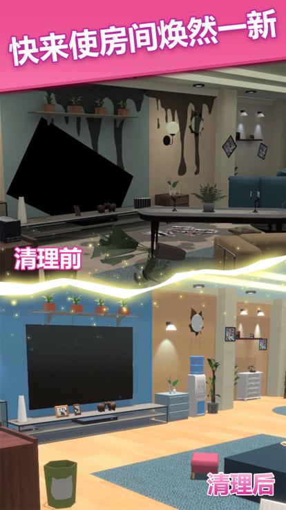 梦想改造屋手游截图3