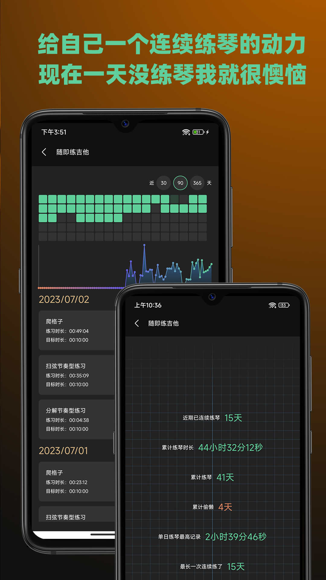 随即练吉他 v1.0.0