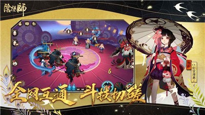 阴阳师垢尝 v1.7.61