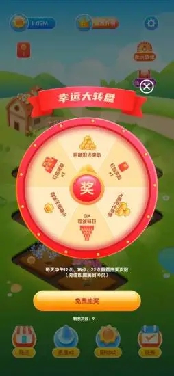 天天花园游戏红包版图片1