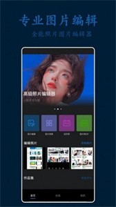 ps专业修图软件截图1