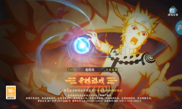 火之意志传承