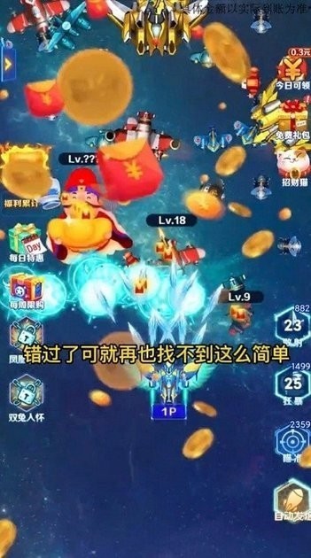 无敌小飞机红包版截图0