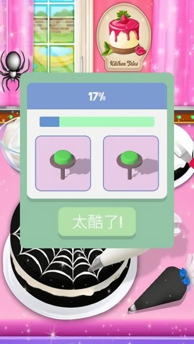 全民做蛋糕游戏红包版 截图1