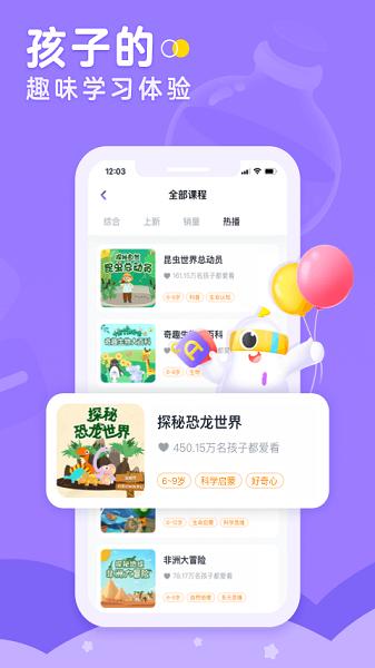 小灯塔学堂截图2