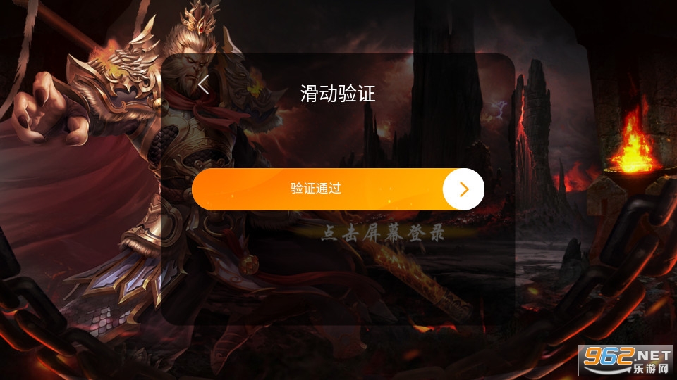 刀刀千倍爆传奇 西游版 v1.1.4