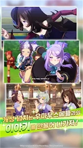 赛马娘b服截图0