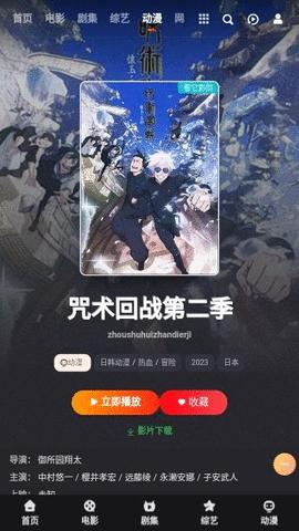 大向动漫app免费版图片1
