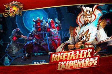 梦三国2官网版 v1.002