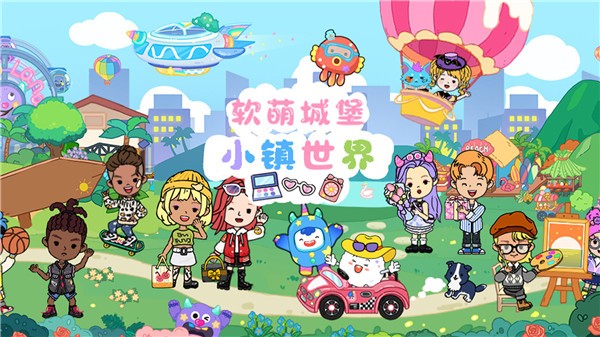软萌城堡小镇世界  v1.0