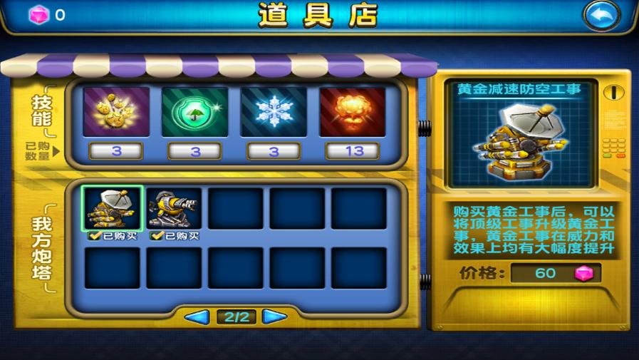 疯狂军团2018最新版 v2.0安卓版