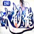冰啸火龙高爆传奇手游官方版 1.0.1.3800