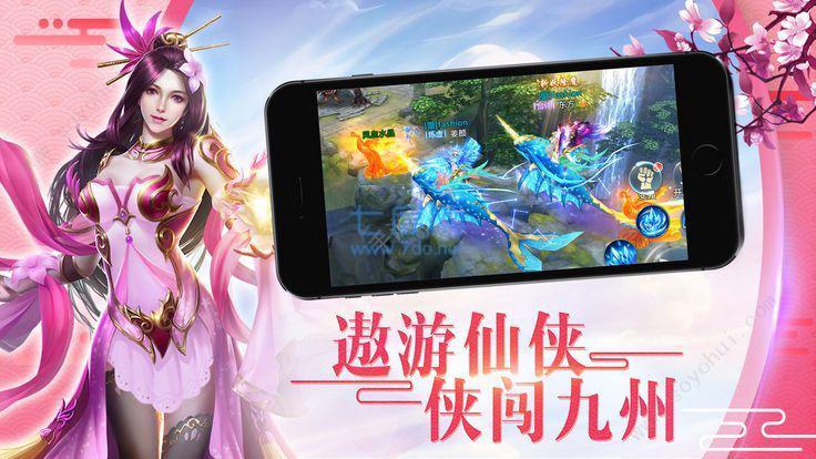 蜀山剑仙剑墟变态版截图0