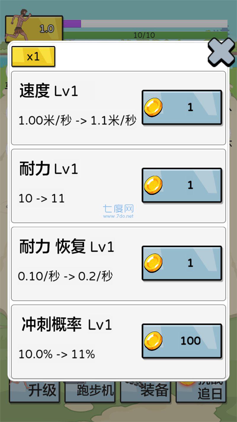 夸父追日破解版内购破解版截图1