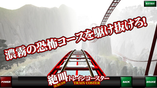 惊声尖叫过山列车 1.0 安卓版