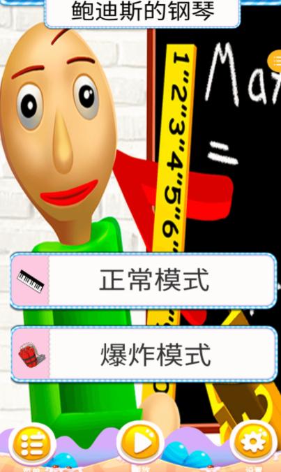 绝对音律截图0