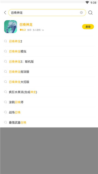 闪玩助手官方版截图1