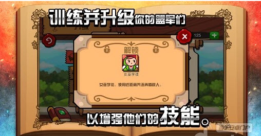 魔龙与勇者 1.0 安卓版