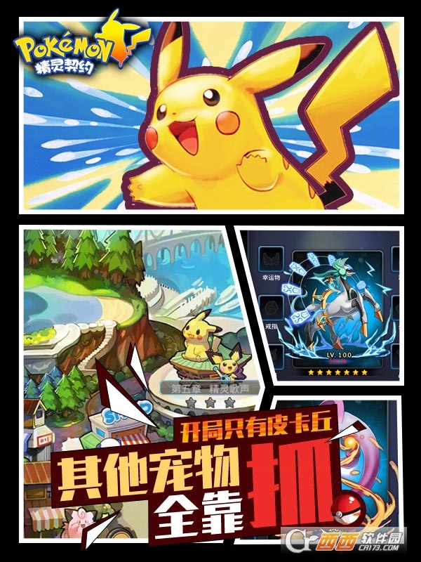 掌上精灵王安卓版 v1.2.0 官方版