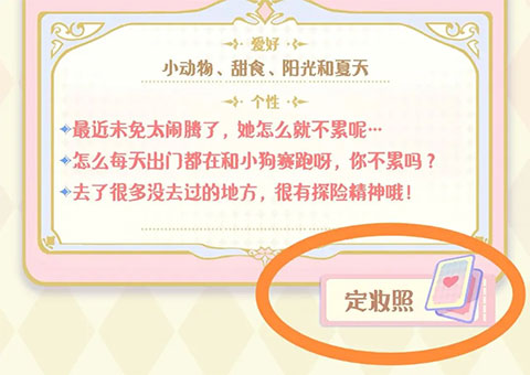 花花与幕间剧官方版