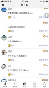 白狐任务截图3