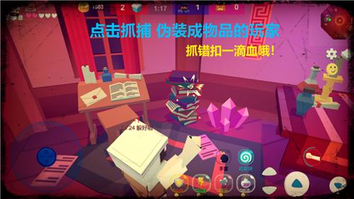 欢乐躲猫猫无广告版截图1