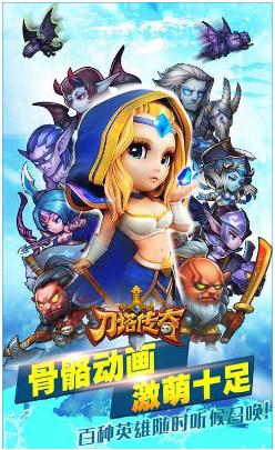 刀塔传奇九游版 V4.0.3.50422