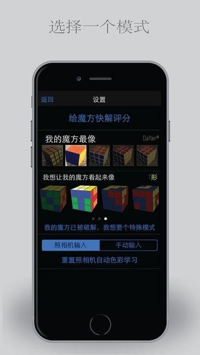 魔方快解截图0