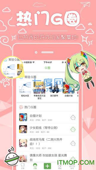 咕噜咕噜g站