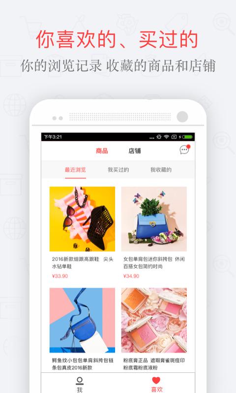 有赞买家版 版本：v2.1.1