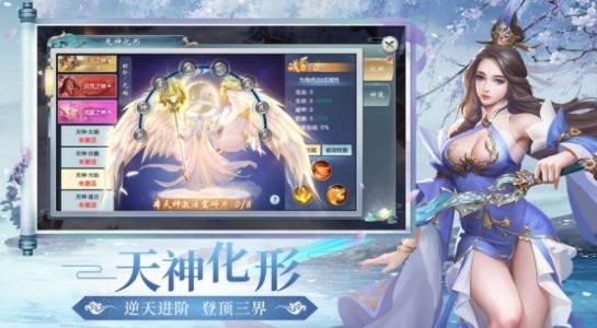 万剑永仙手游官网版下载 截图1