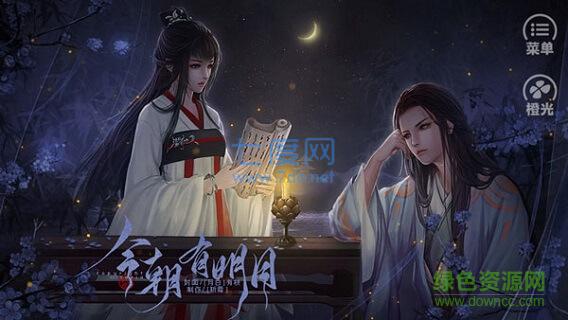 今朝有明月截图0