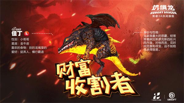 饥饿龙国际服作弊菜单