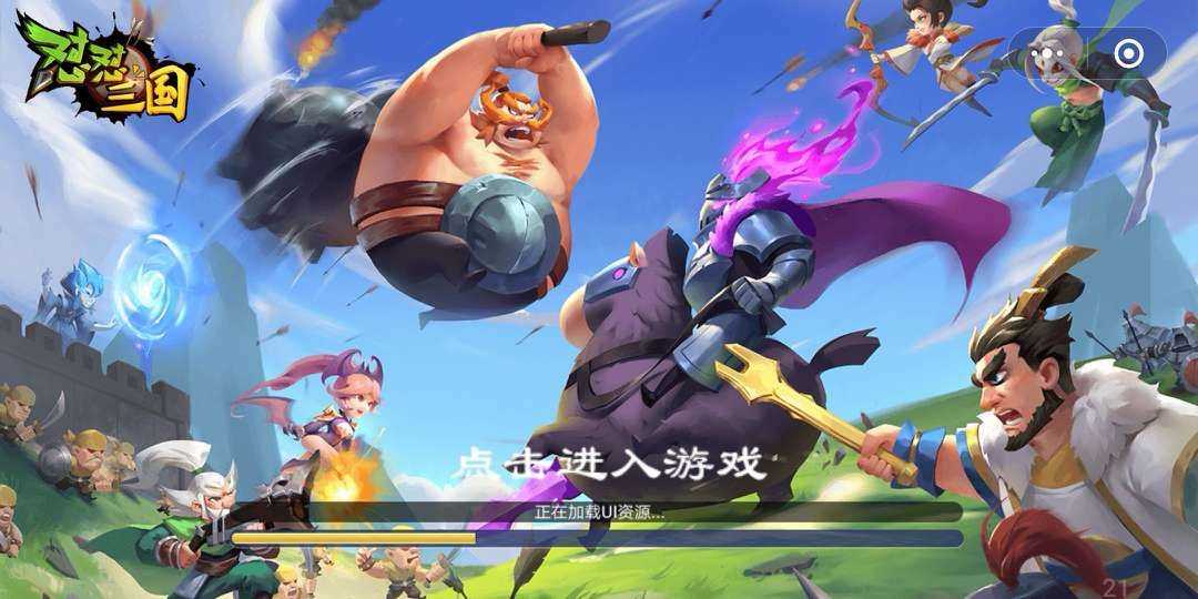 怼怼三国破解版无限内购 v1.1