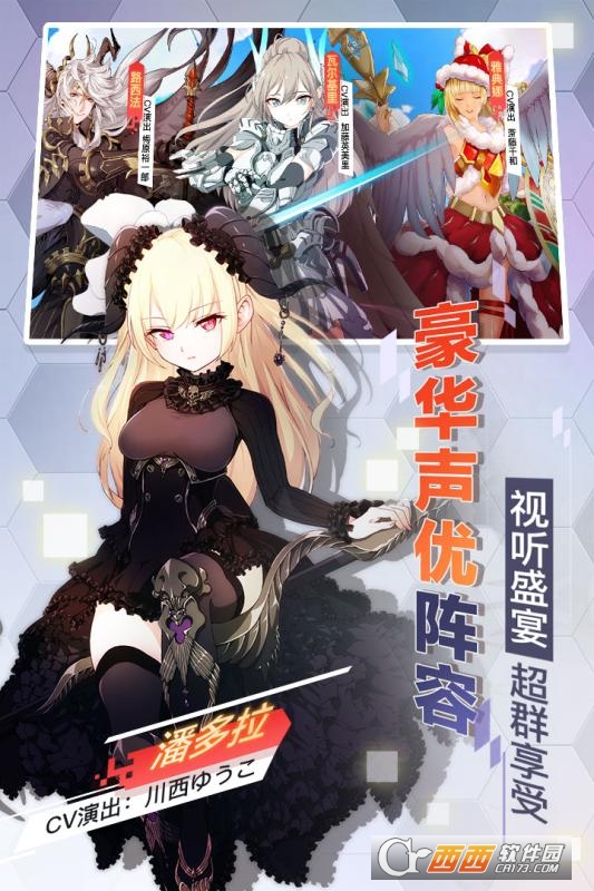 幻灵奇迹战歌 v1.2.4.0安卓版