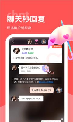 魔遇截图2