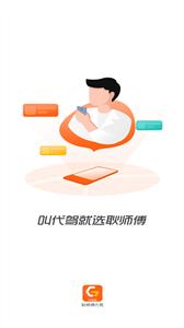 耿师傅司机