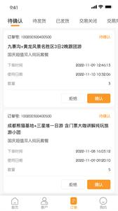 视旅商家版截图1